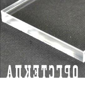 Оргстекло толщиной 20 мм - модель 4