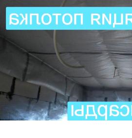 Пароизоляция влагоизоляция - вариант 4