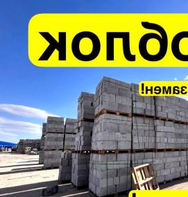 Пеноблоки 600х250х75 - тип 2