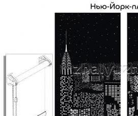 Перфорированные рулонные шторы - вариант 4