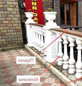 Перила балясины из бетона - модель 2