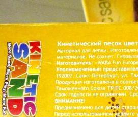 Песок 10 кг - вариант 1