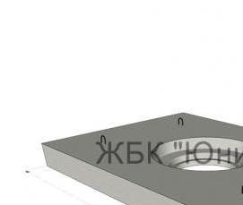 Плита дорожная ПД-2 - модель 1