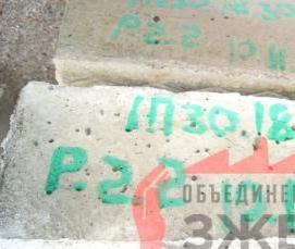 Плита дорожная ПД 57. 46. 12 - модель 2