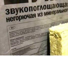 Плита из минерального волокна - вариант 3