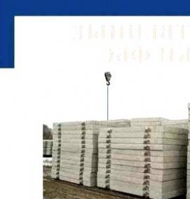 Плиты блоки фундаментные - тип 3