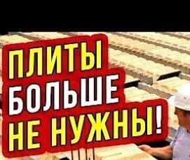 Плиты перекрытия 4-1 - вариант 2