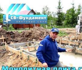 Плиты железобетонные фундаментные - тип 2