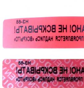 Пломба наклейка красная - вариант 4