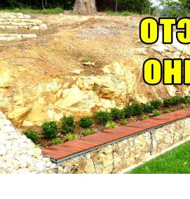 Подпорная стенка из габионов - вариант 4