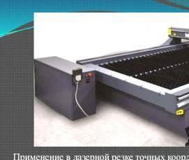 Подводная лазерная резка - тип 4