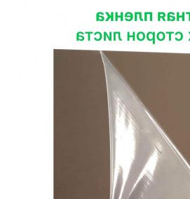 Поликарбонат 5 мм - модель 4