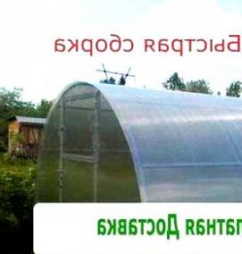 Поликарбонат 6 метров - вариант 1