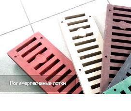 Лотки - тип 2