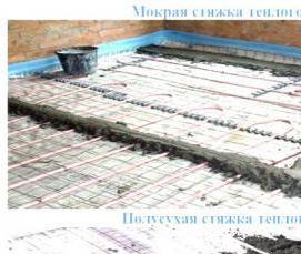 Полусухая стяжка для теплого пола - вариант 3