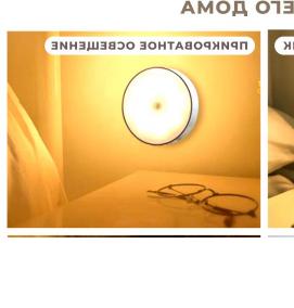 Потолочные светильники со встроенным датчиком движения - тип 3