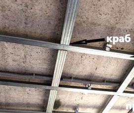 Потолочный профиль для гипсокартона - вариант 4