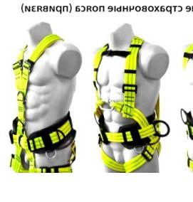 Пояс монтажный предохранительный - вариант 2