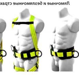 Пояс монтажный страховочный - тип 2