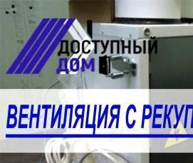 Приточная вентиляция с охлаждением - тип 3