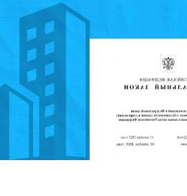 Проектирование сводов - модель 1