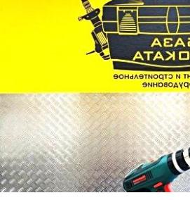 Прокат дрели - модель 1