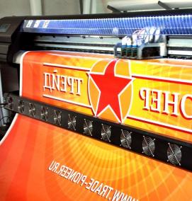 распечатка баннера - тип 4