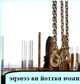 разнорабочие вахтовым методом на север - вариант 2