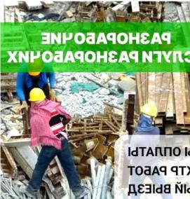 разнорабочий без опыта с проживанием - тип 4