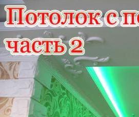 реечный потолок с подсветкой - тип 1