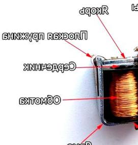 реле 12 вольт - тип 4