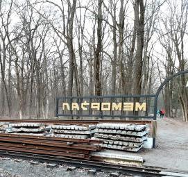 рельс малый - вариант 3