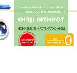 ремонт барабана стиральной машины - вариант 2