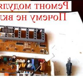 ремонт блока питания стиральной машины - вариант 4