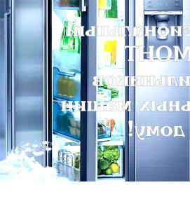 ремонт холодильников - вариант 2