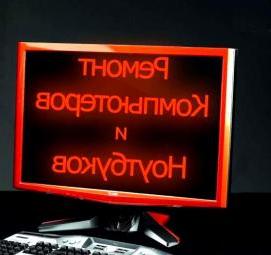 ремонт монитора ноутбука - тип 4