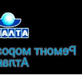 ремонт морозильников - тип 4