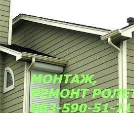 ремонт роллет - модель 2