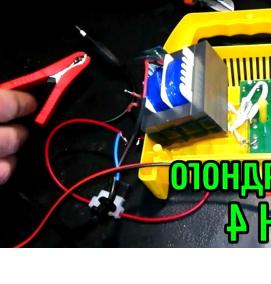 ремонт зарядного устройства - вариант 1