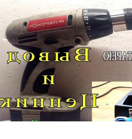 ремонт зарядного устройства - вариант 2