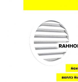 решетка вентиляционная пластиковая круглая - модель 3