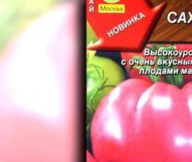 розовые теплицы - тип 1