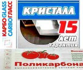 рязанские теплицы - тип 2