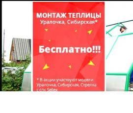 сдвижная теплица из поликарбоната - тип 2