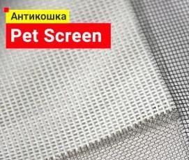 сетка антимоскитная пластиковая - вариант 1