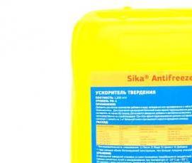 ЉСПК добавка к бетону - модель 4