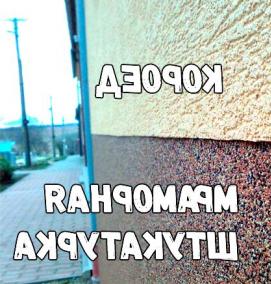 штукатурка фасадных стен - модель 1