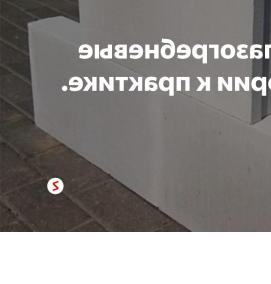 силикатные пазогребневые плиты - тип 2