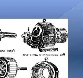 синхронный двигатель с короткозамкнутым ротором - вариант 1