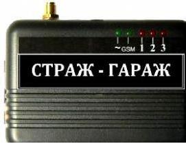 система охраны гаража - модель 3